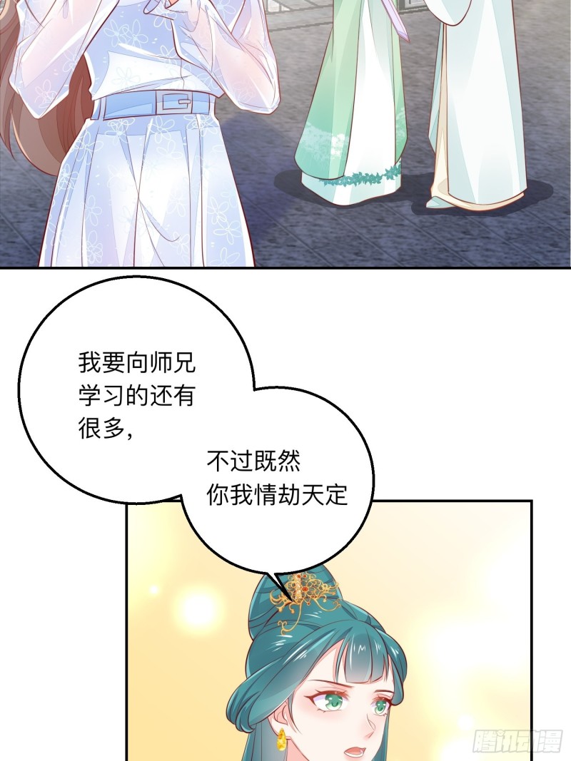 是谁情敌？-第37话