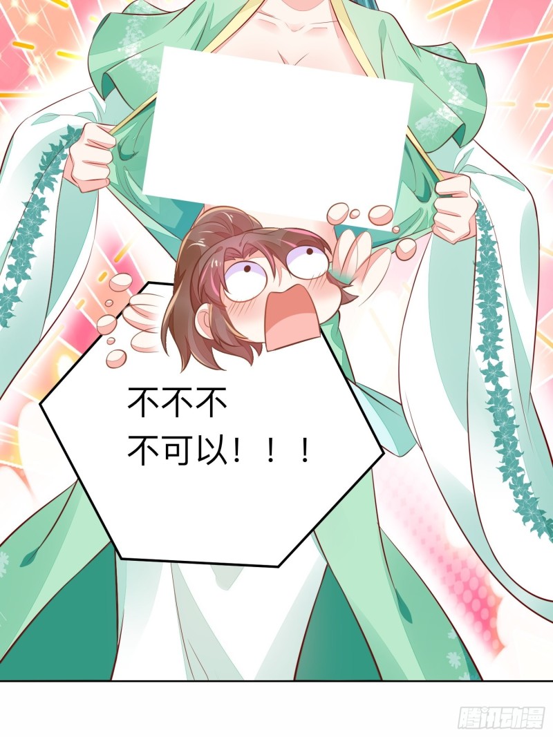 是谁情敌？-第37话