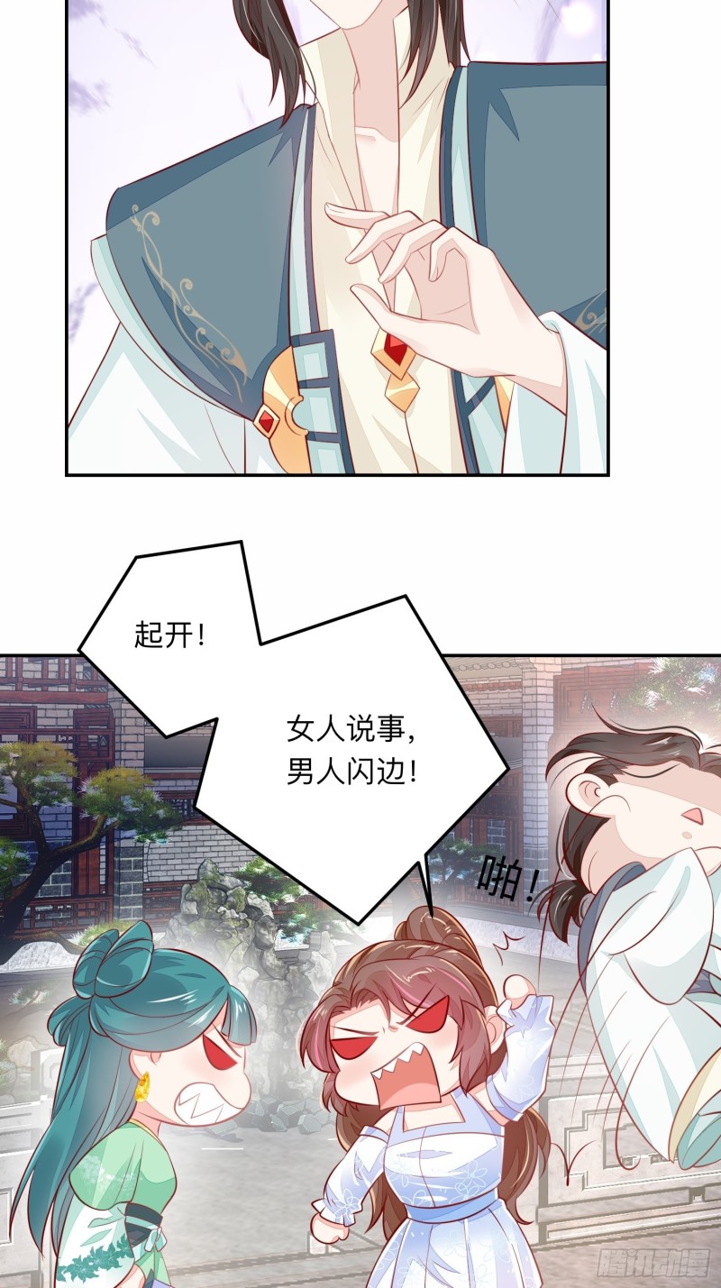 是谁情敌？-第37话