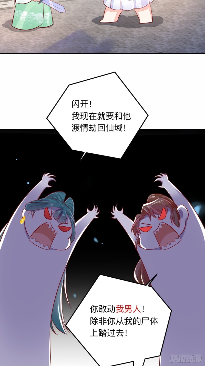 是谁情敌？-第37话