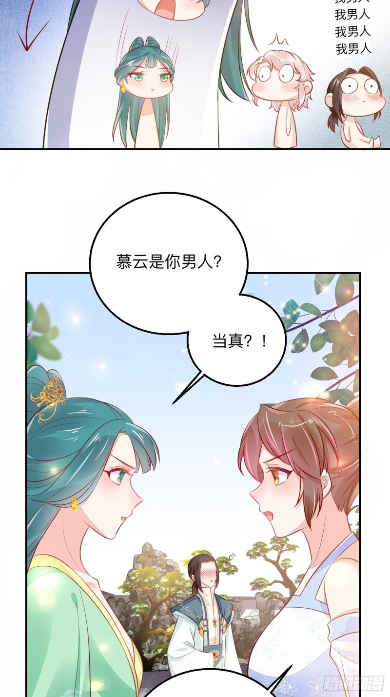 是谁情敌？-第37话