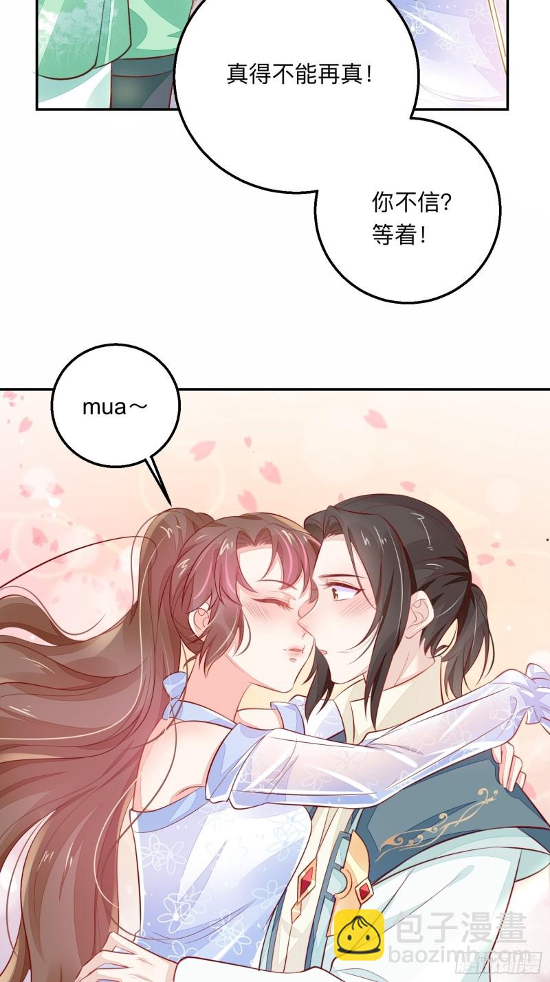是谁情敌？-第37话