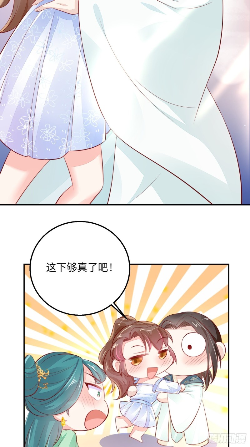 是谁情敌？-第37话