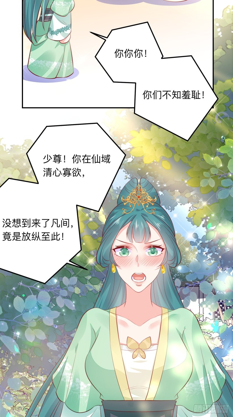 是谁情敌？-第37话