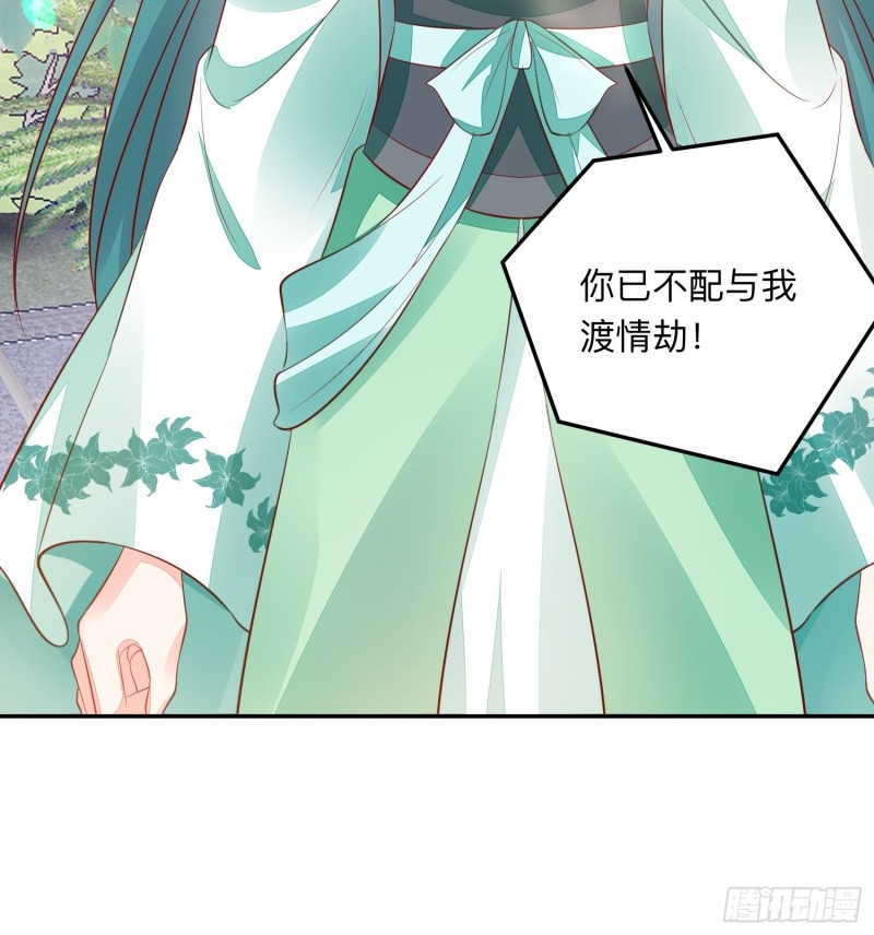 是谁情敌？-第37话
