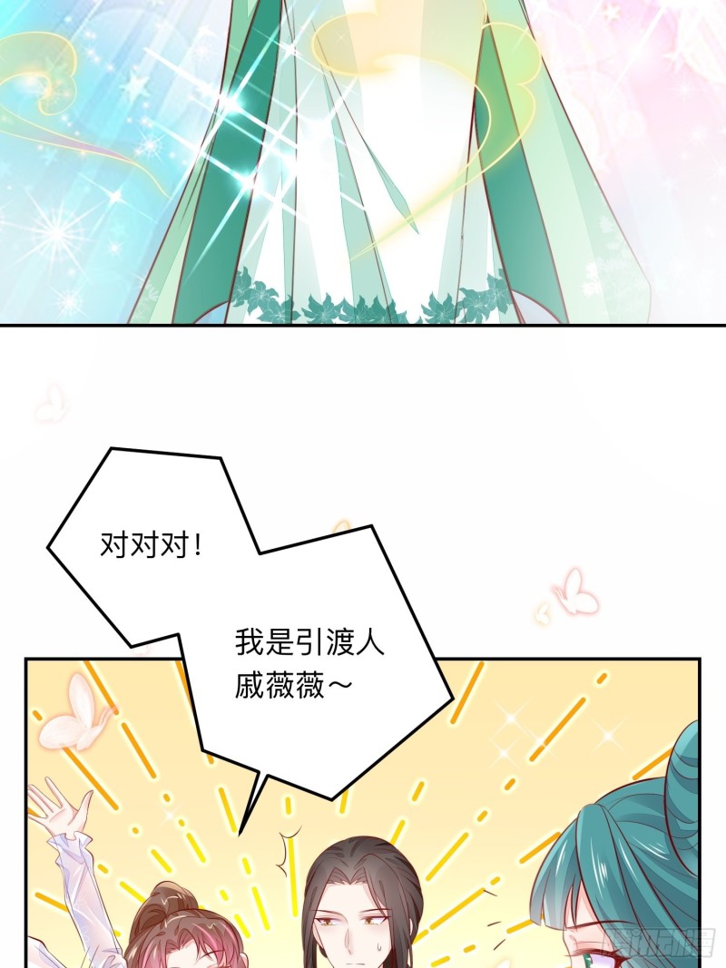 是谁情敌？-第37话