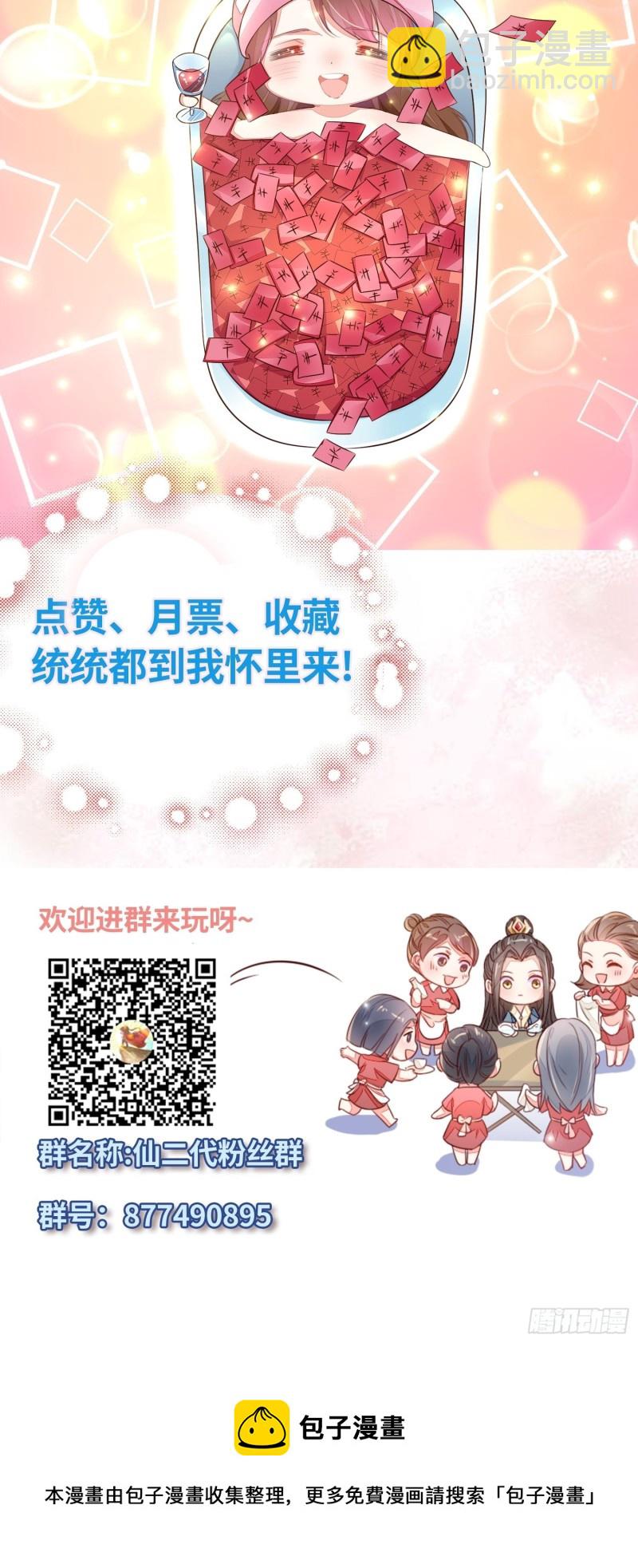 是谁情敌？-第37话