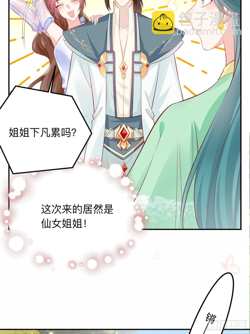 是谁情敌？-第37话