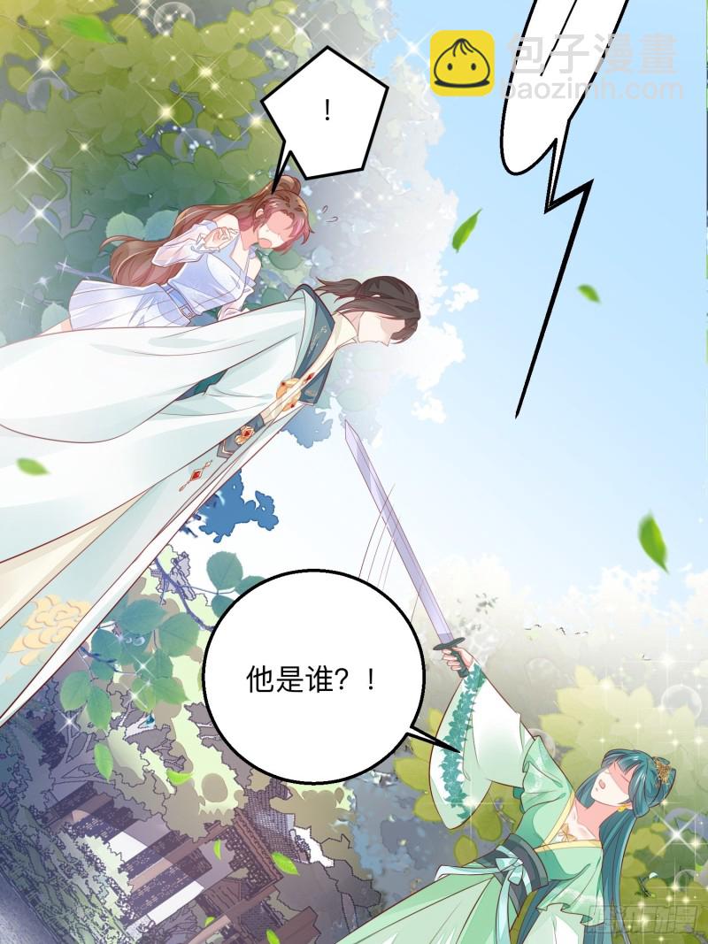 是谁情敌？-第37话