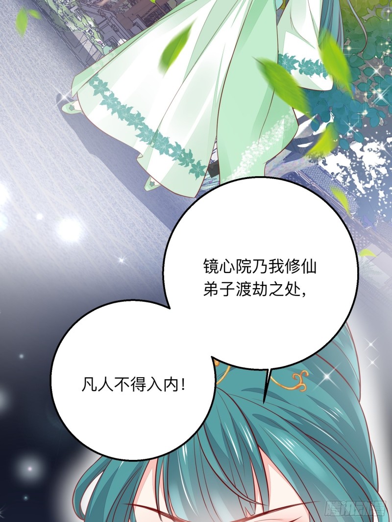 是谁情敌？-第37话