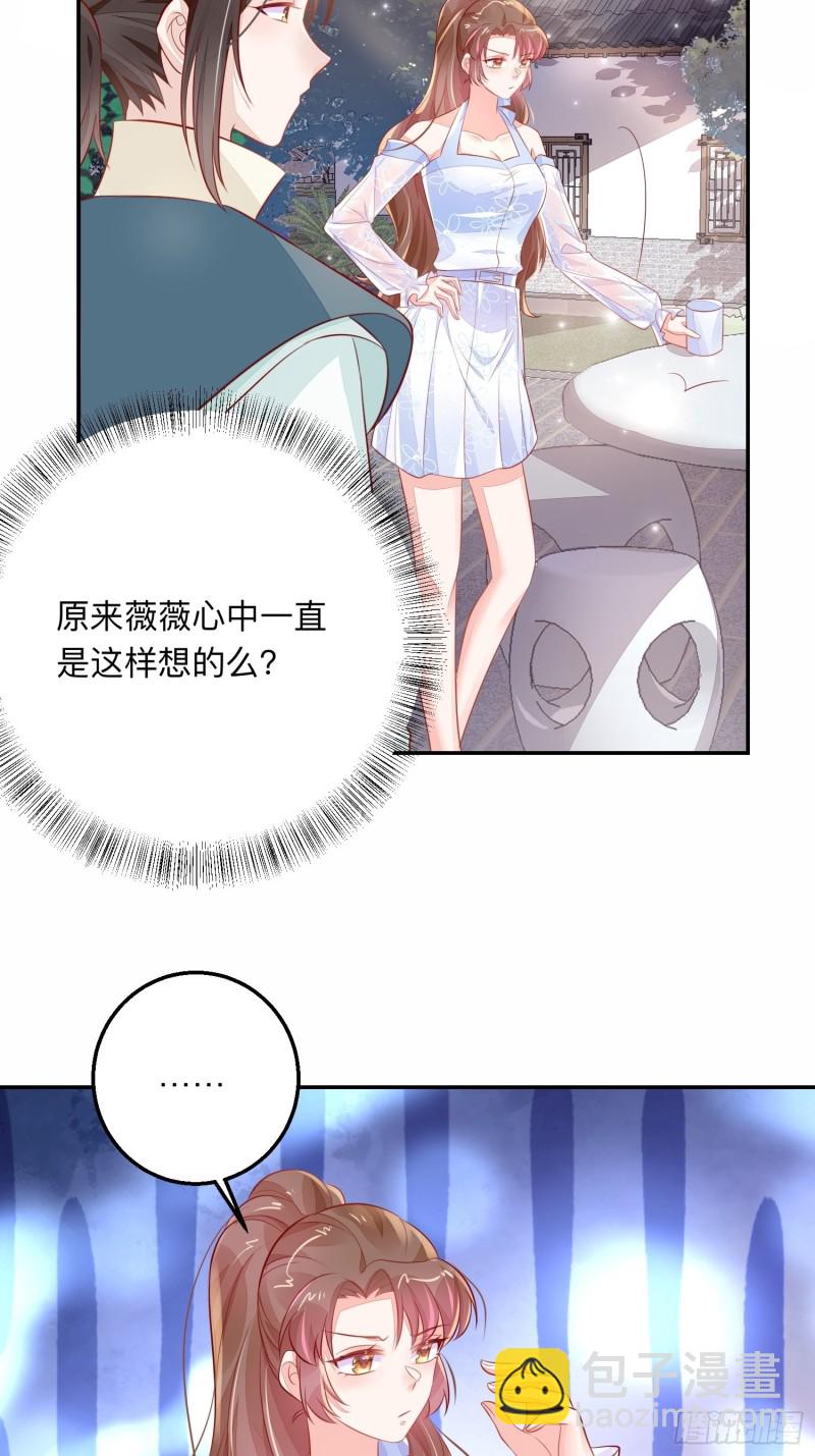 仙二代的劫-第39话
