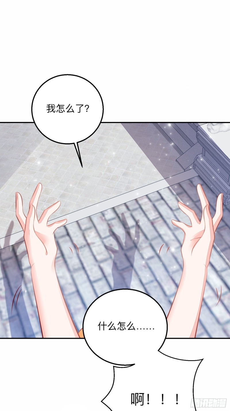仙二代的劫-第39话