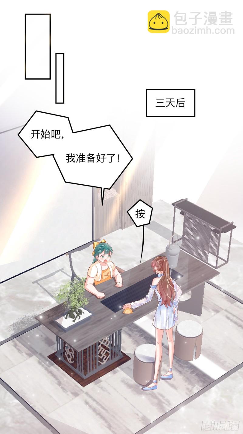仙二代的劫-第39话
