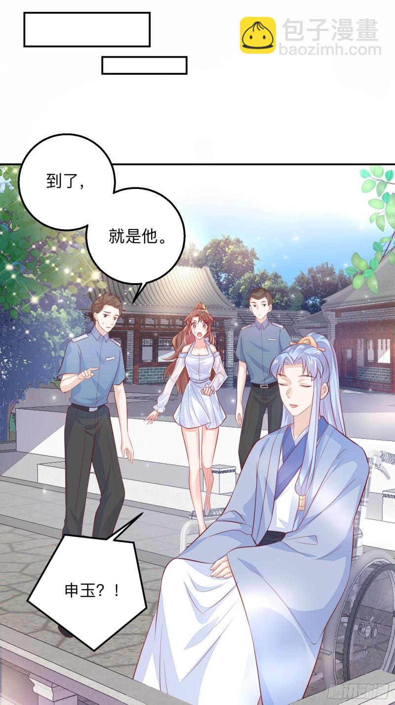仙二代的劫-第39话