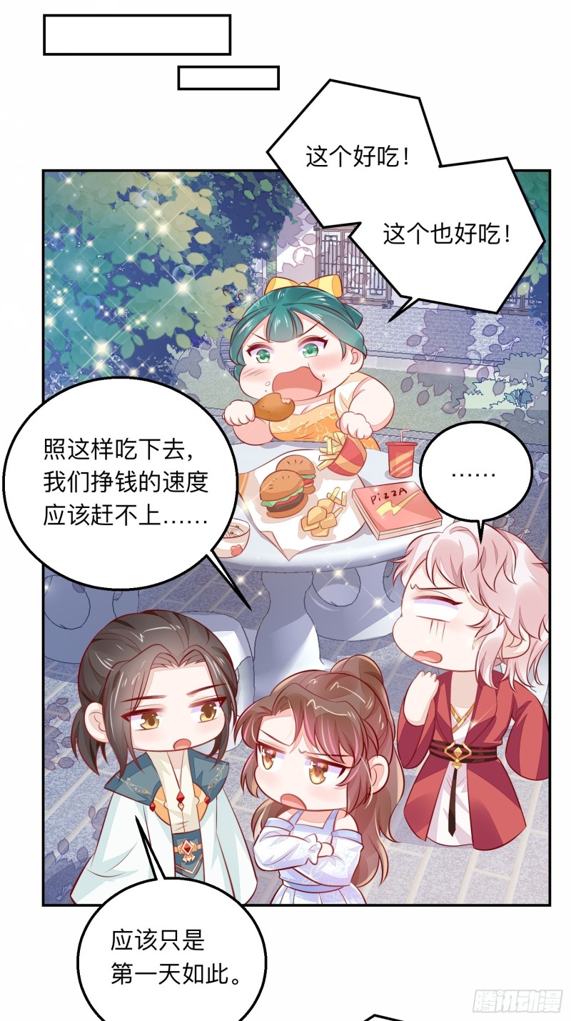 仙二代的劫-第39话