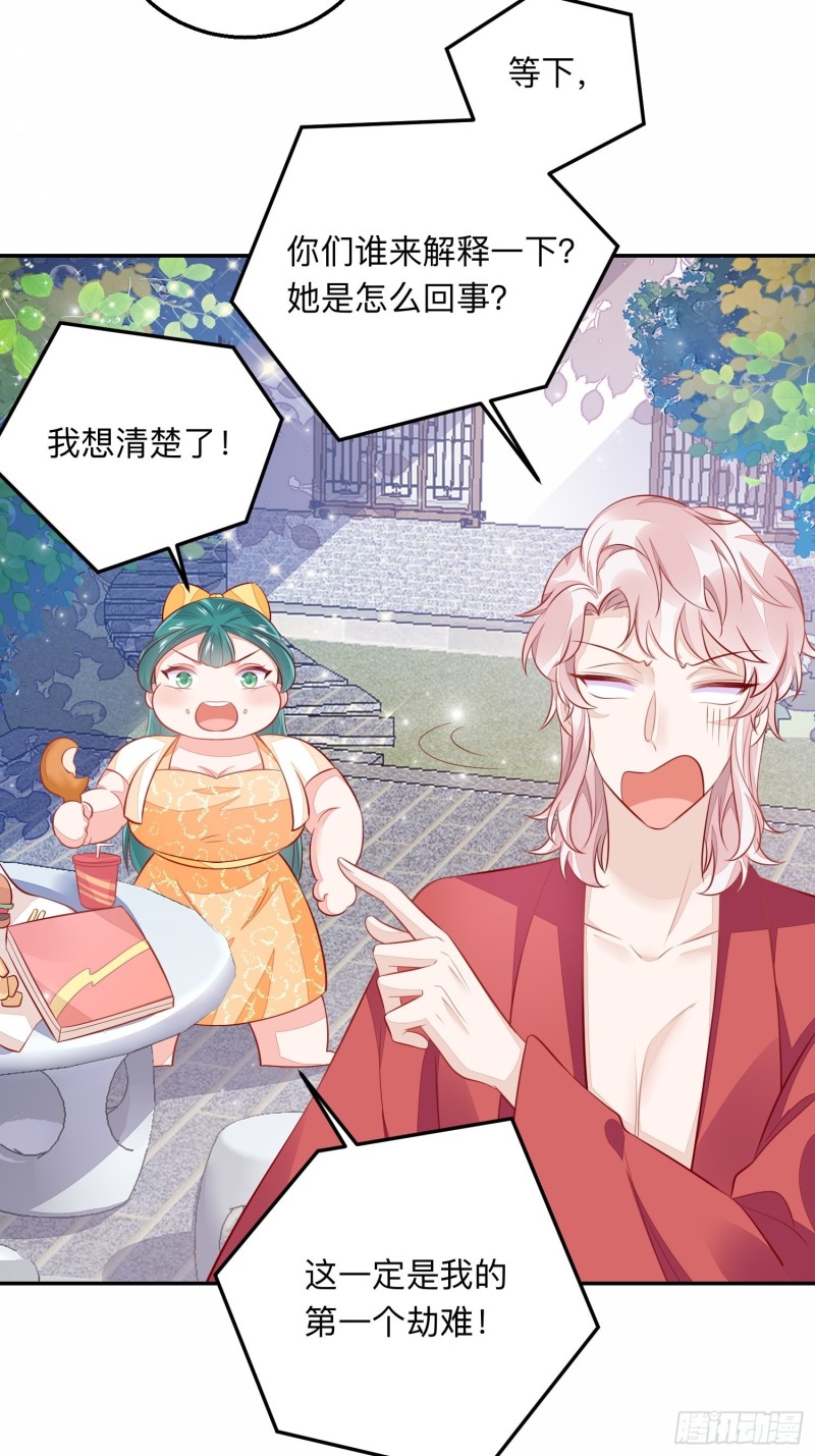 仙二代的劫-第39话