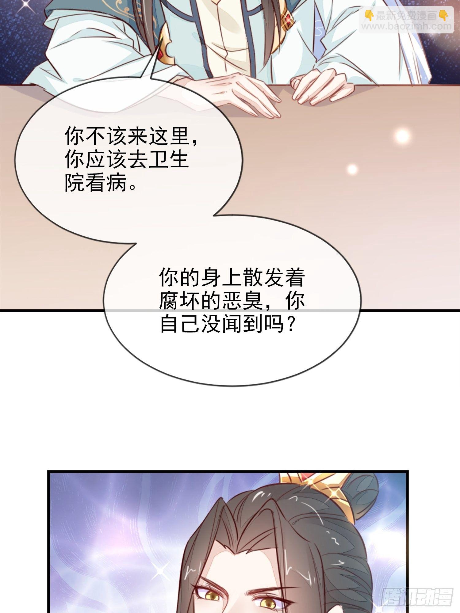 请按时还款-第5话