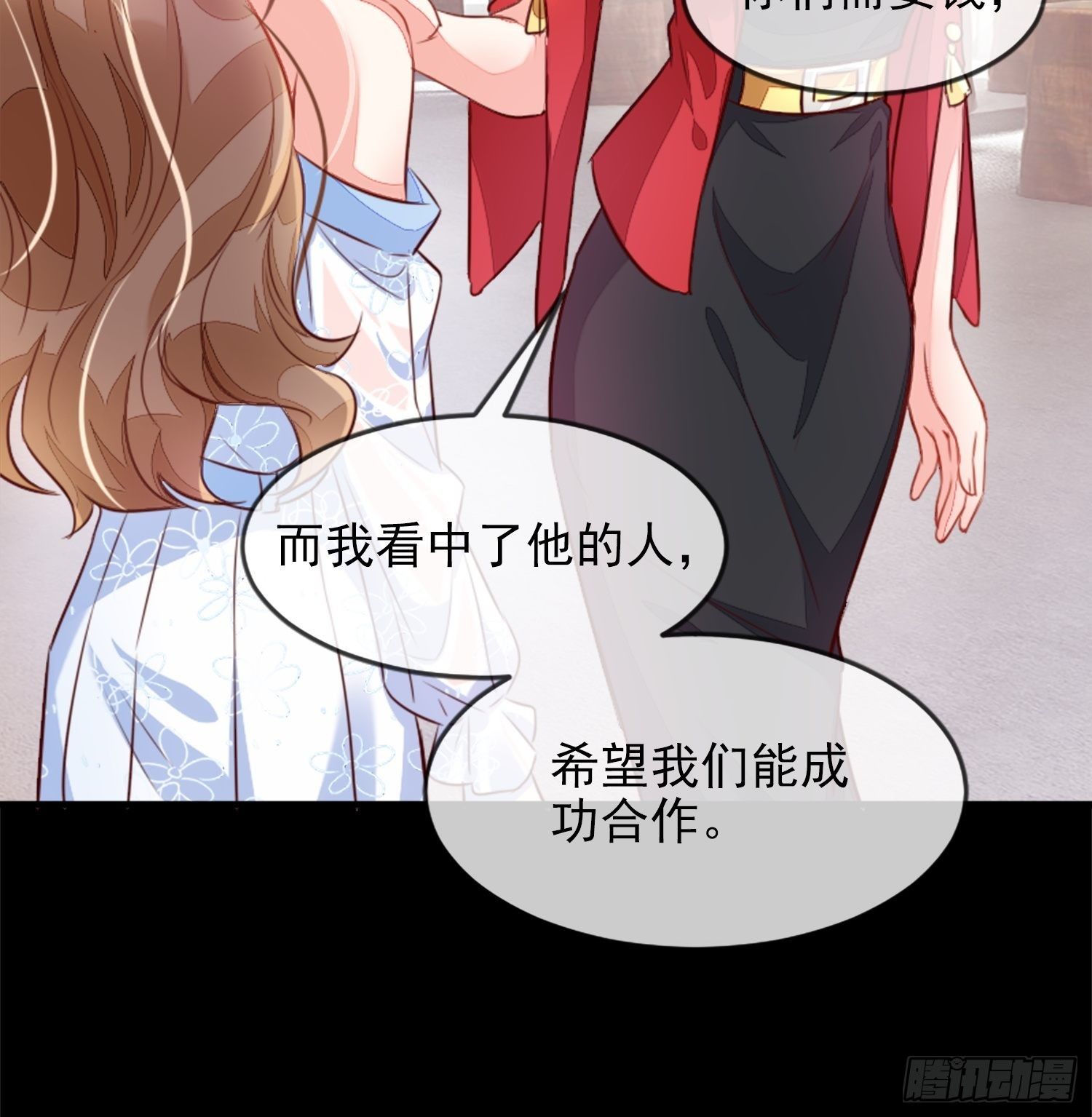 请按时还款-第5话