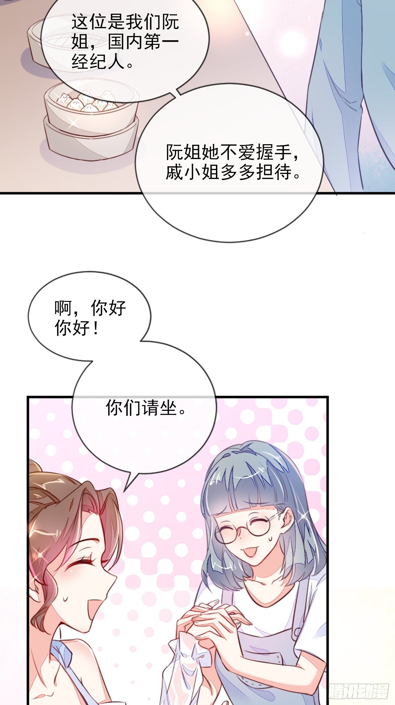 请按时还款-第5话