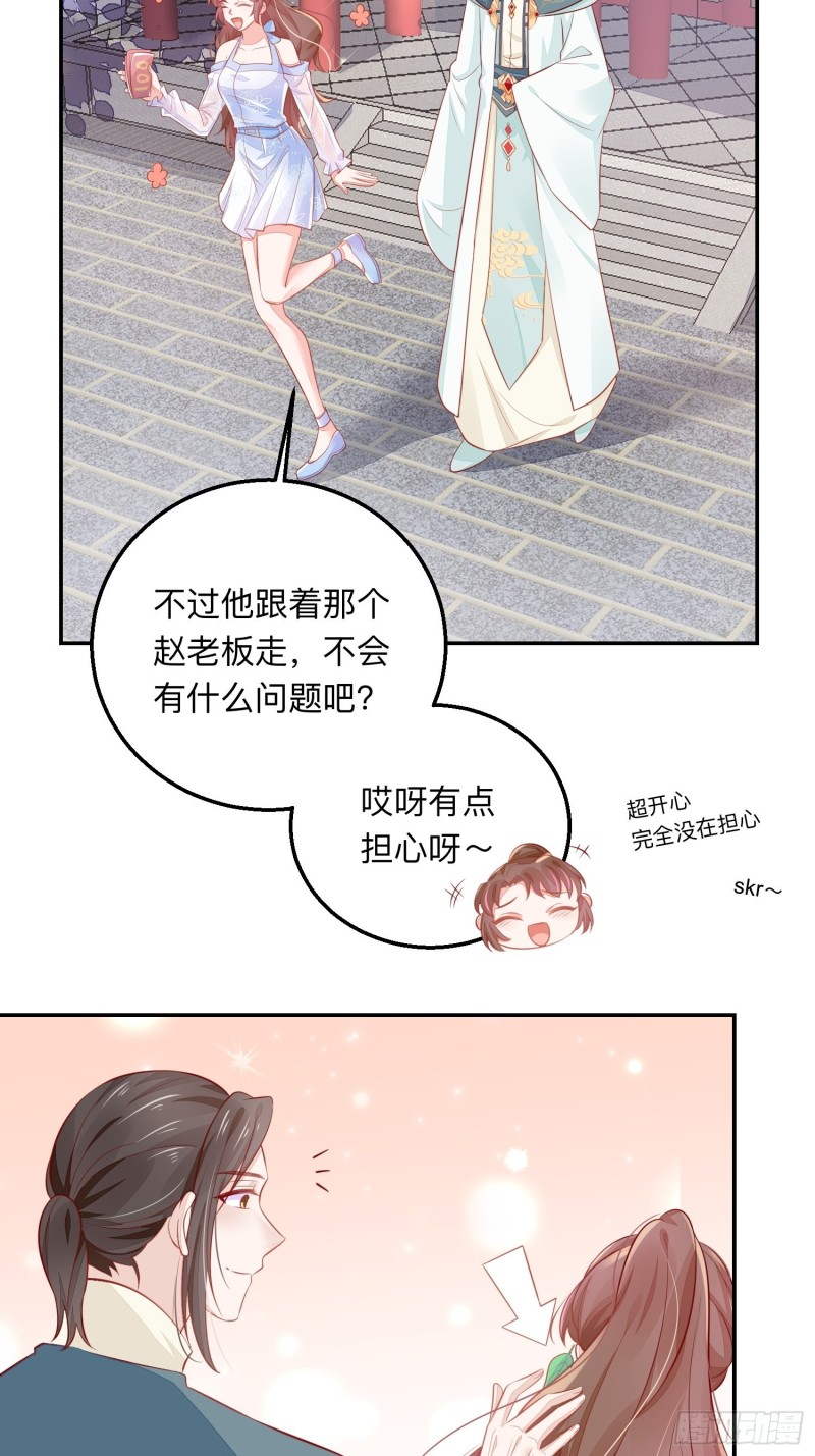 梦中委托-第41话