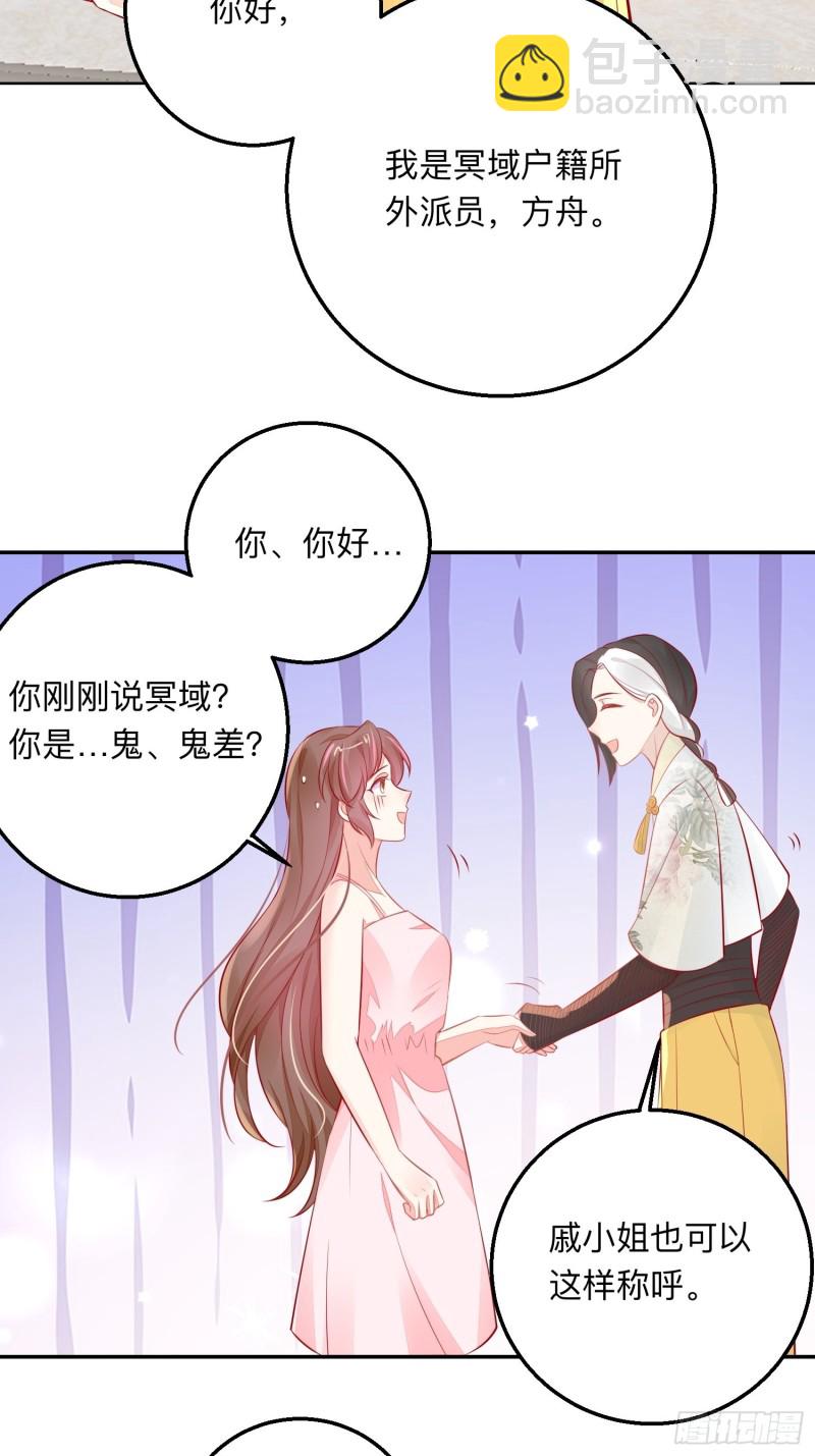 梦中委托-第41话