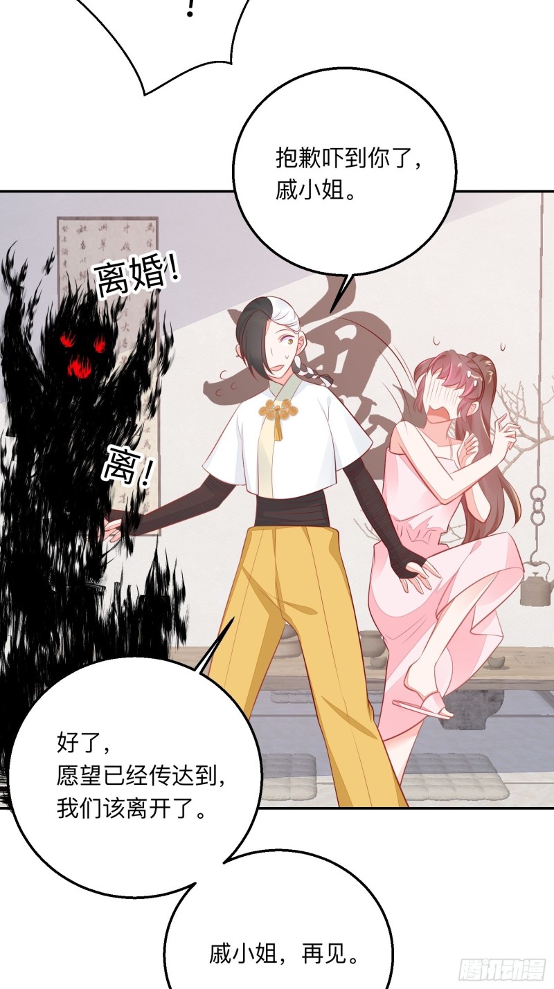 梦中委托-第41话