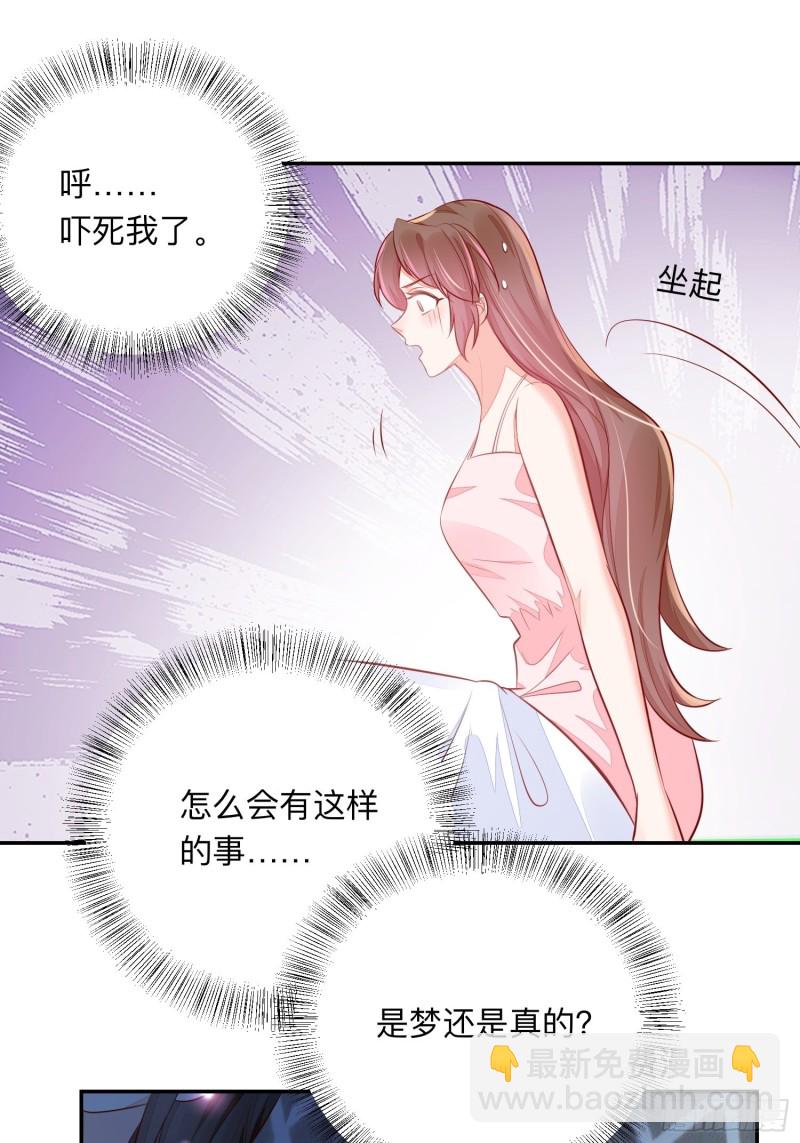 梦中委托-第41话