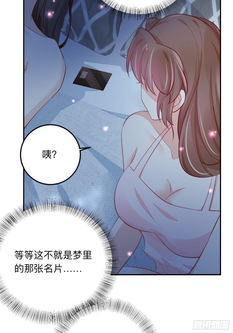 梦中委托-第41话
