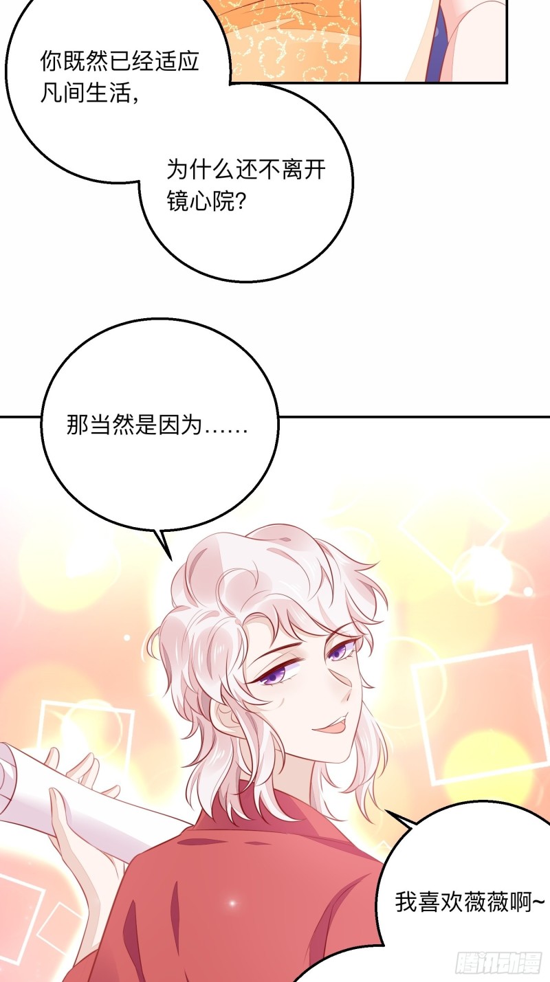梦中委托-第41话