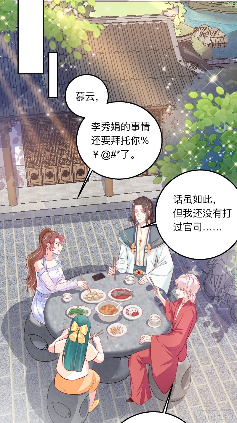 我什么时候打过离婚官司？-第43话