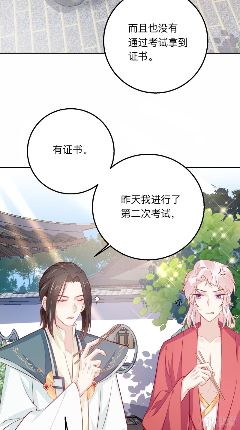 我什么时候打过离婚官司？-第43话