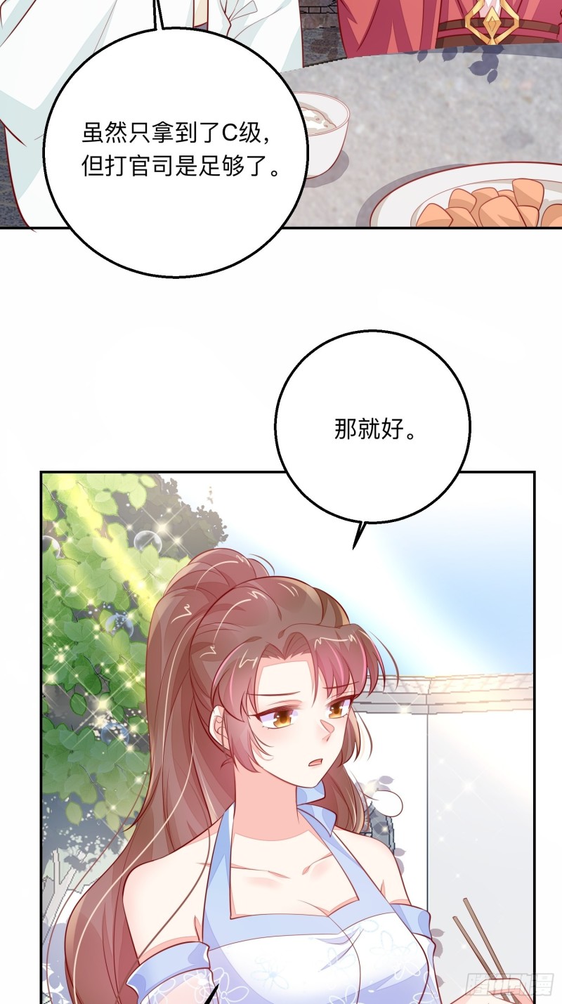 我什么时候打过离婚官司？-第43话