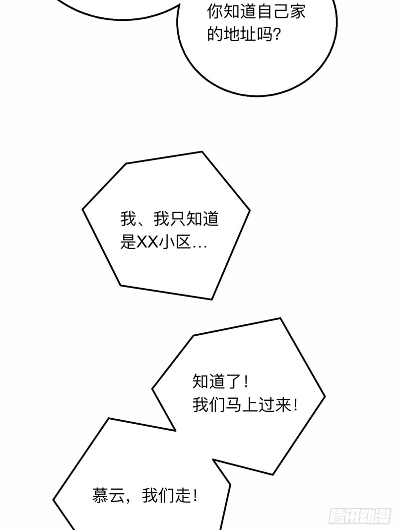 我什么时候打过离婚官司？-第43话
