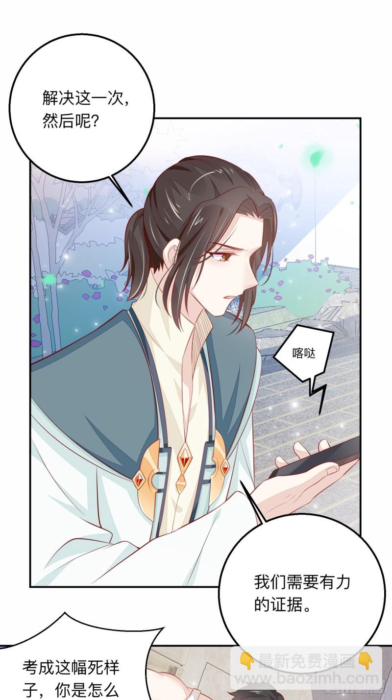 我什么时候打过离婚官司？-第43话