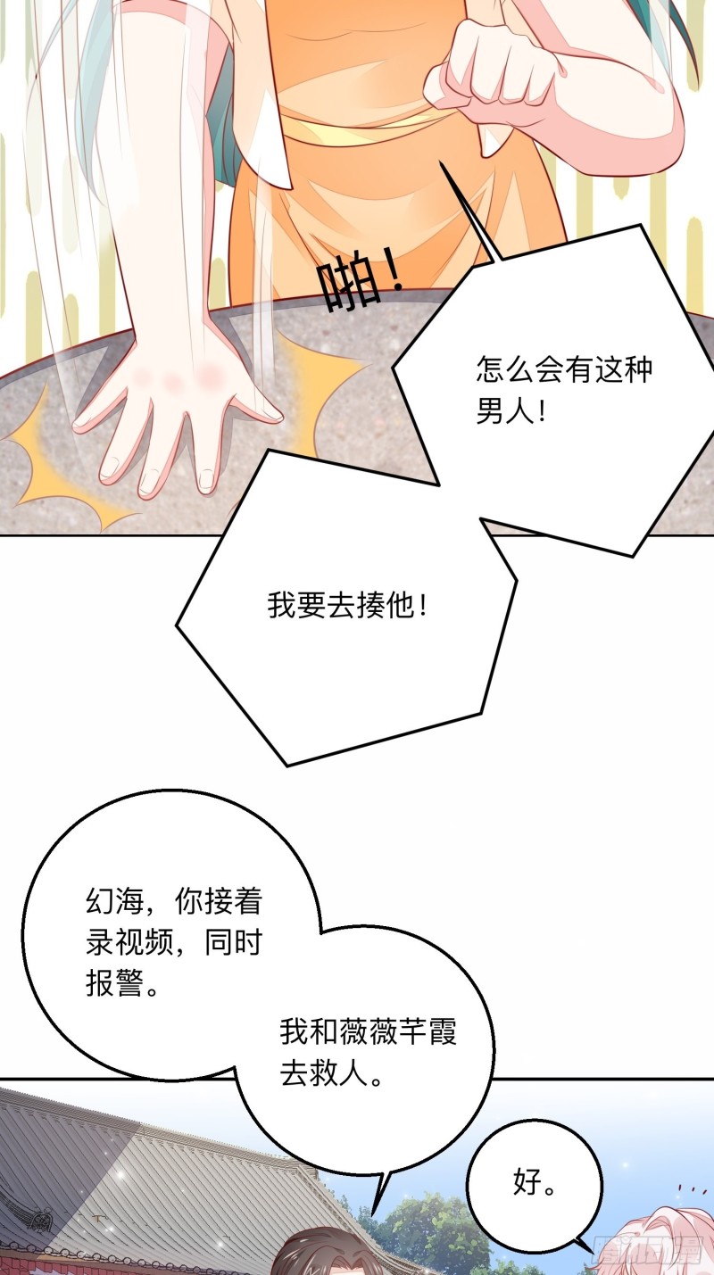 我什么时候打过离婚官司？-第43话