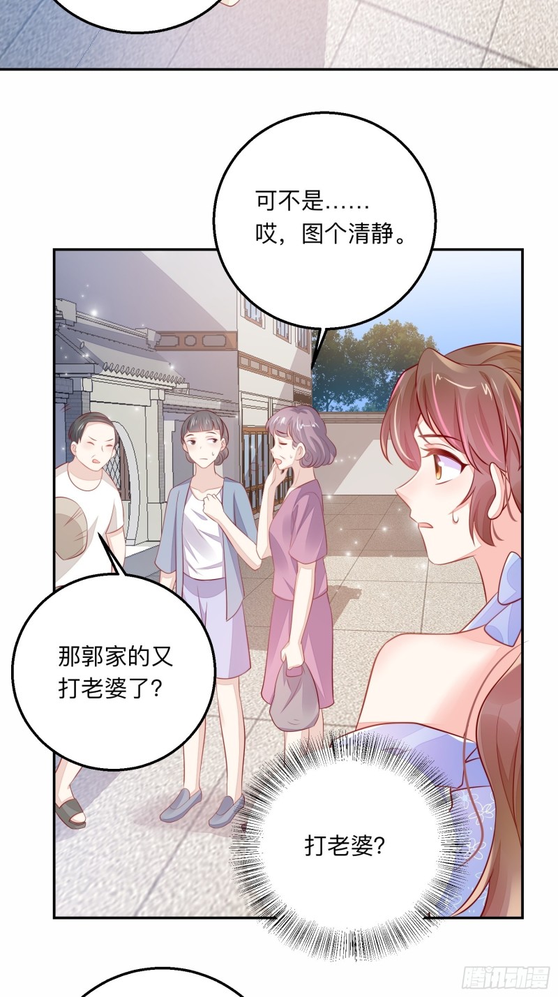 我什么时候打过离婚官司？-第43话