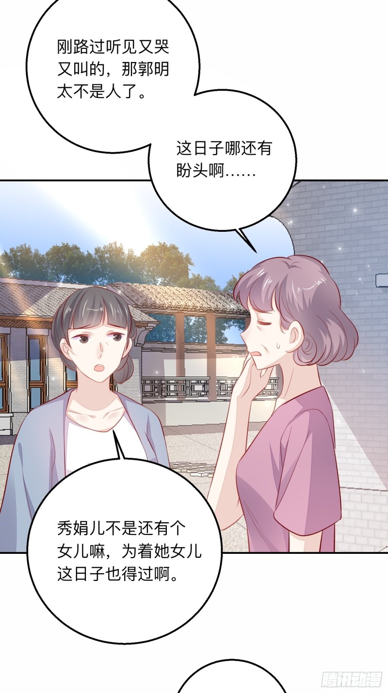 我什么时候打过离婚官司？-第43话
