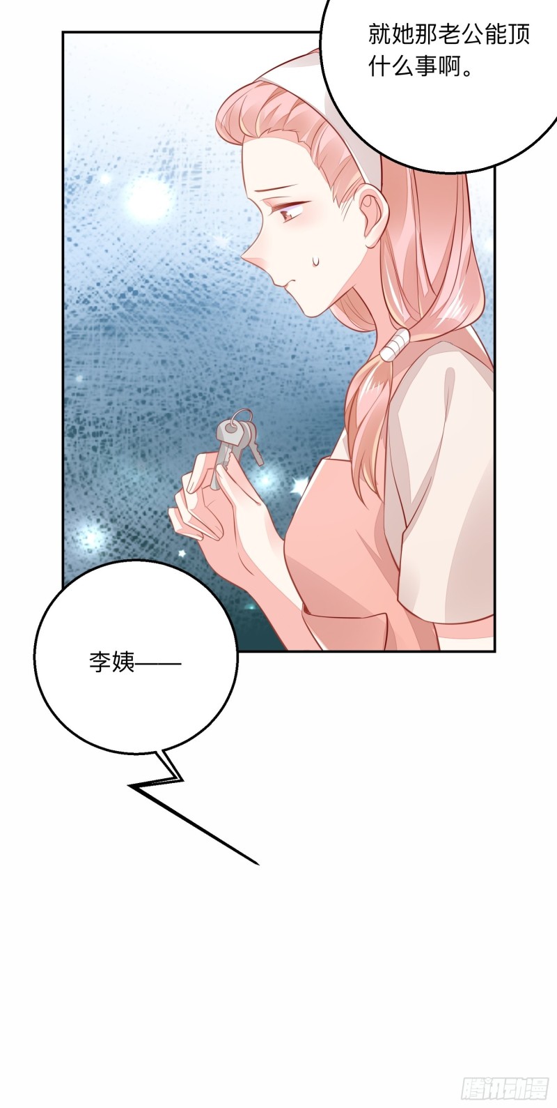 我什么时候打过离婚官司？-第43话