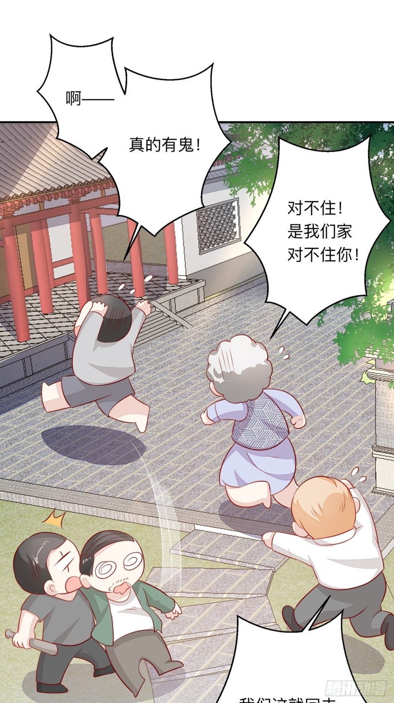 抚养权-第51话