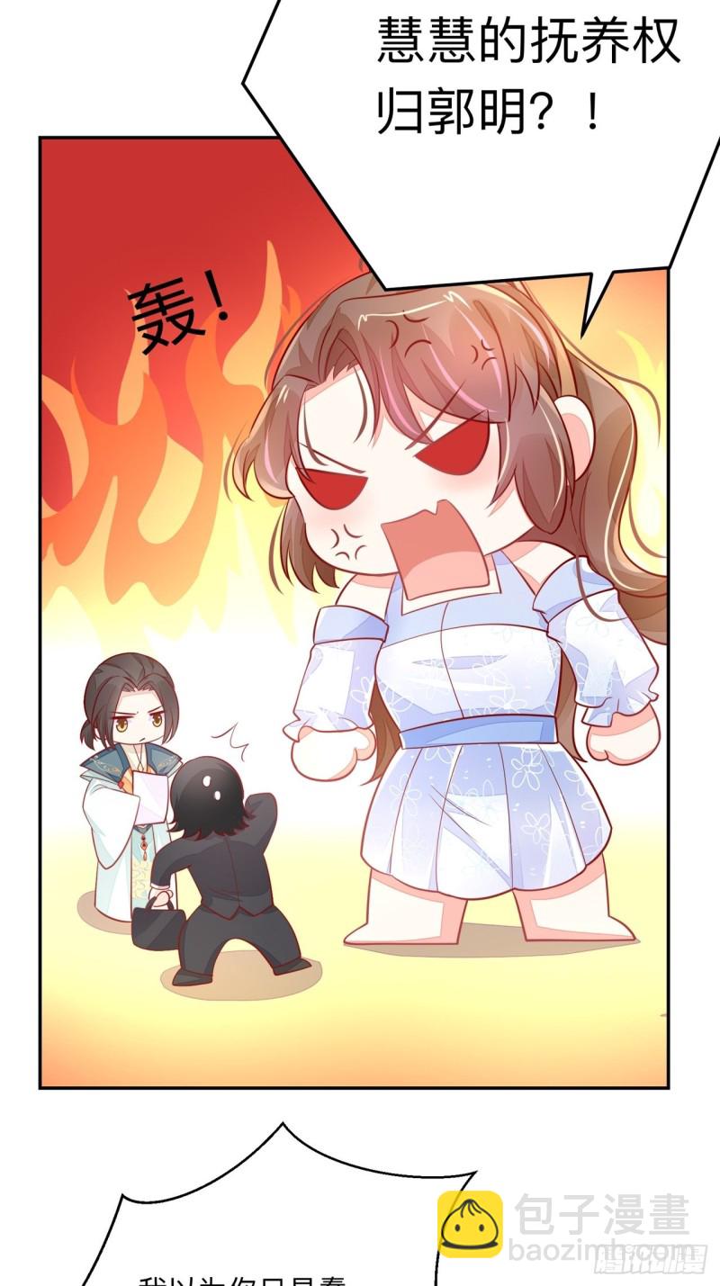 抚养权-第51话