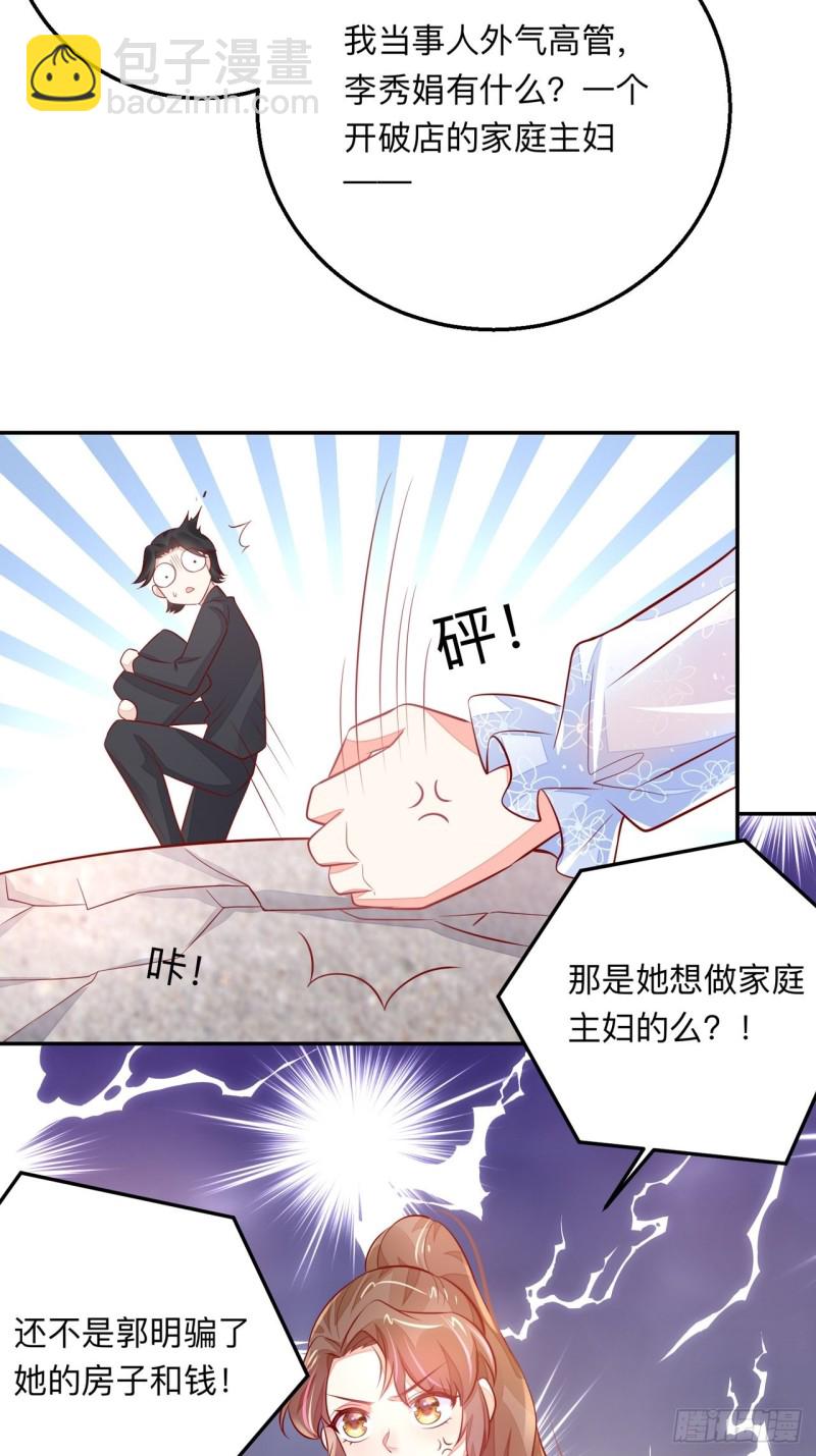 抚养权-第51话