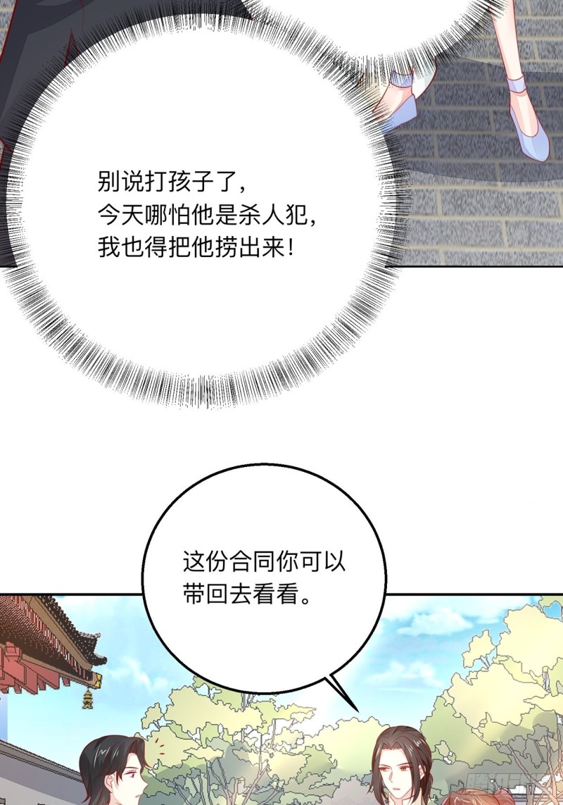 抚养权-第51话