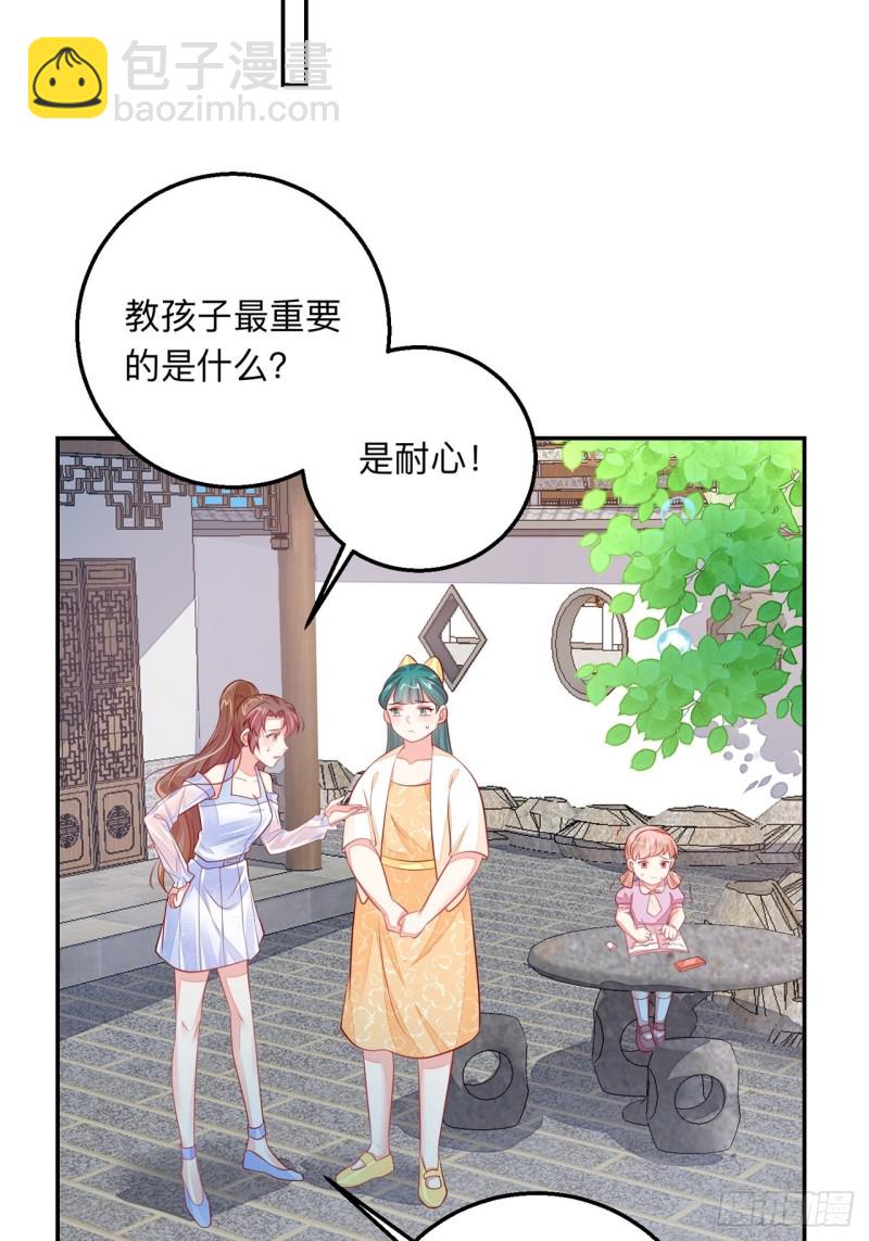 抚养权-第51话