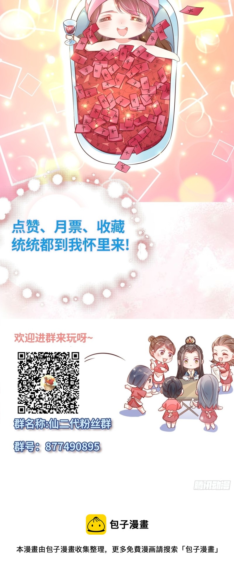 抚养权-第51话