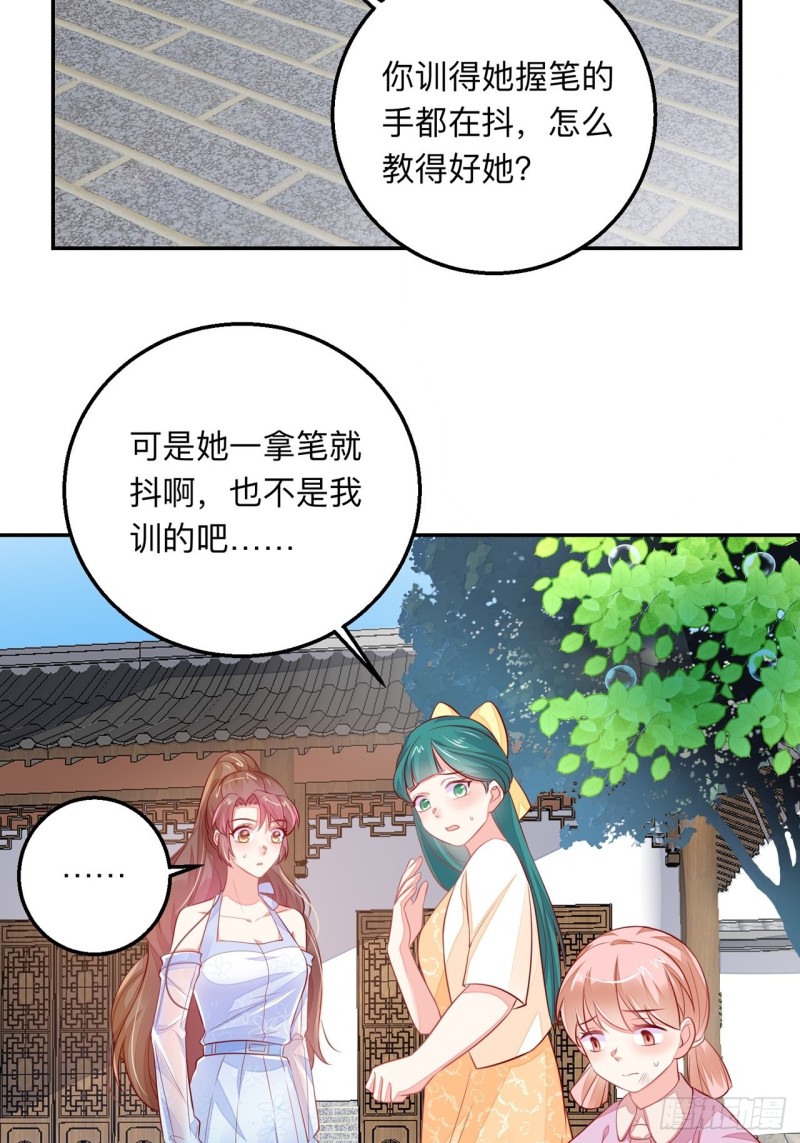 抚养权-第51话