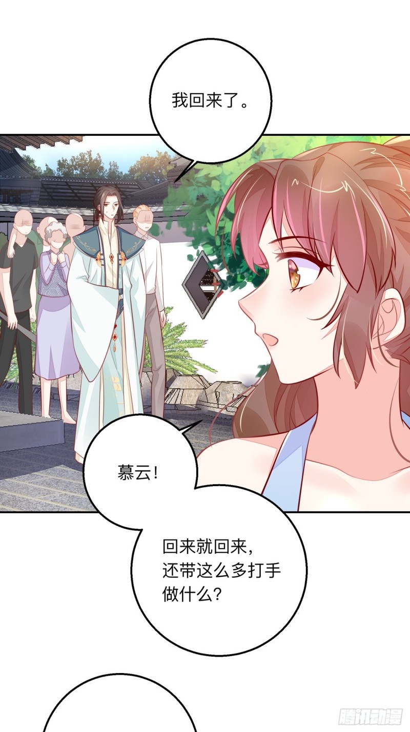 抚养权-第51话
