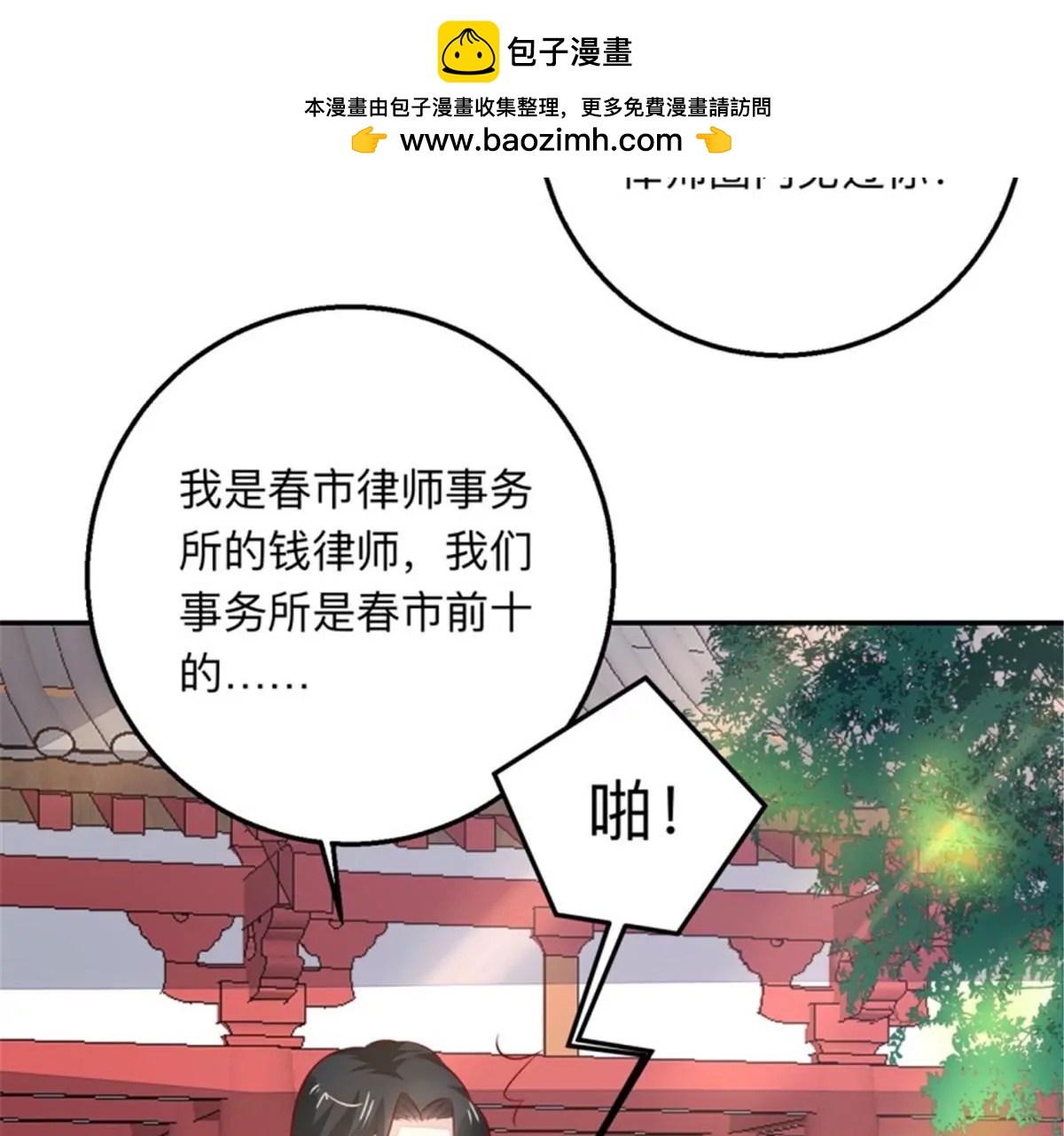 045抚养权(1/2)-第45话