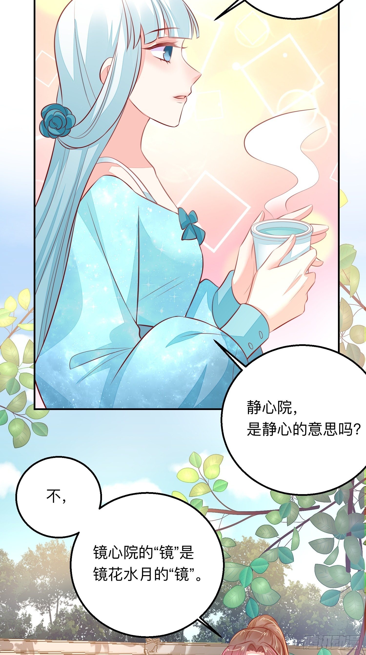 新的风暴-第53话
