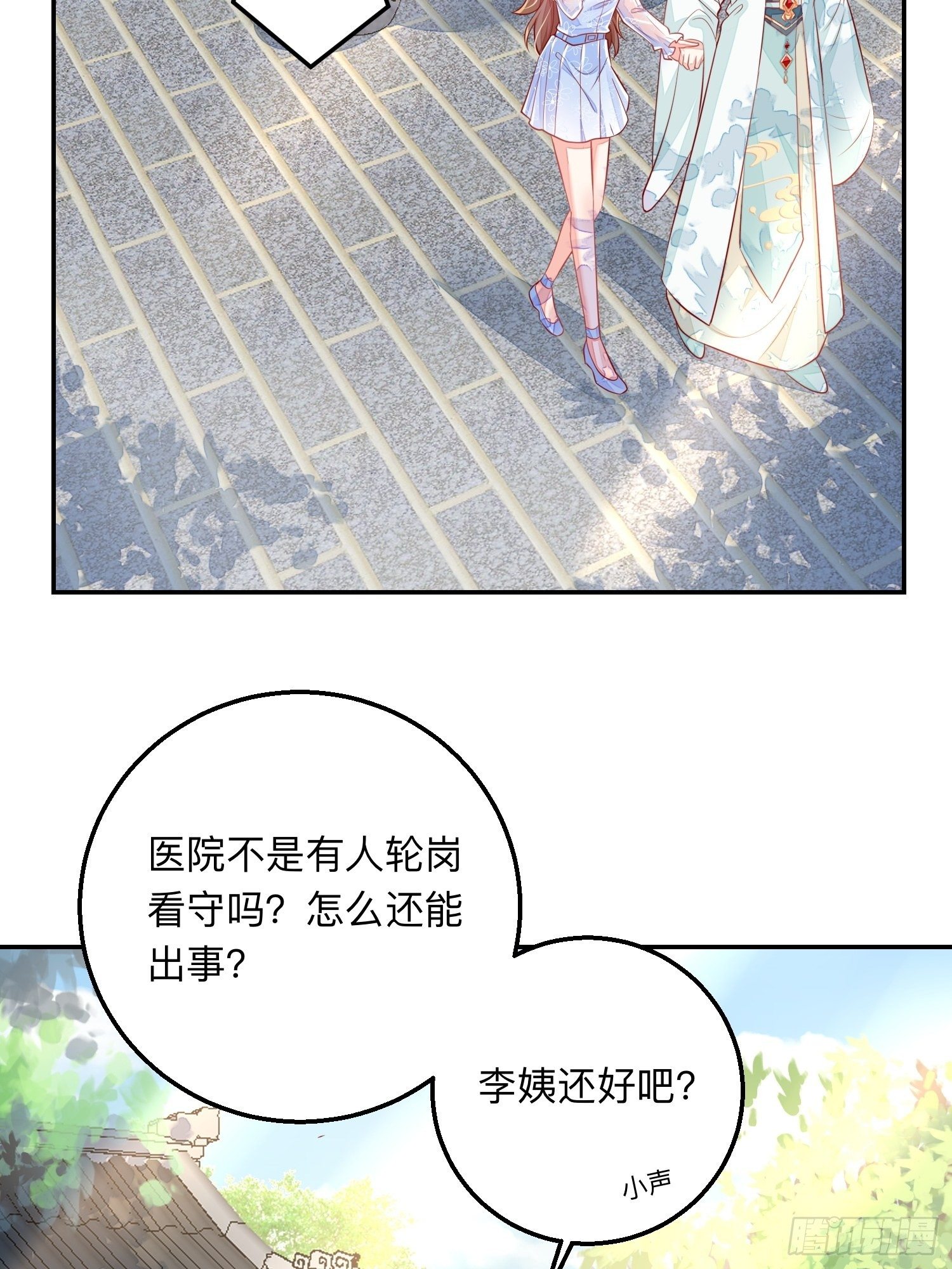 新的风暴-第53话