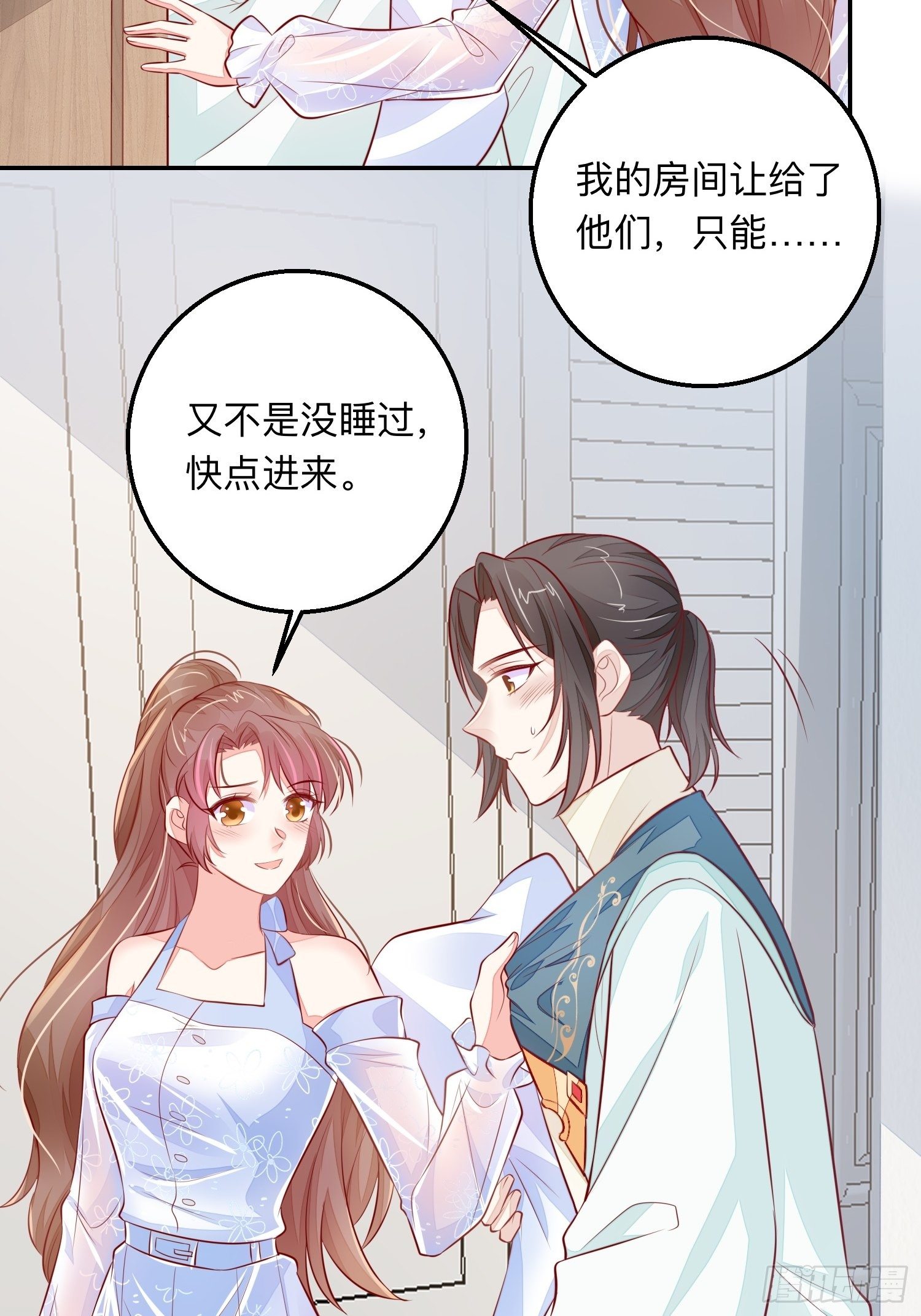 新的风暴-第53话